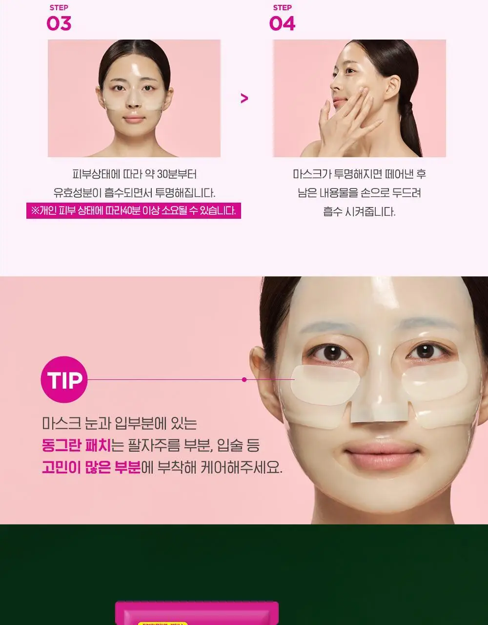[곽민경PICK/단독기획] CKD 겔마스크 4+1매 (모공탄력/기미잡티) 2종 상세페이지 37